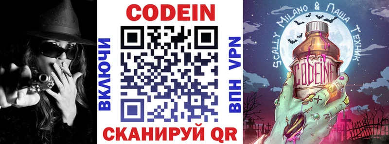 наркота  Староминская  Codein напиток Lean (лин) 