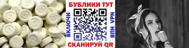 купить закладку  Староминская  ЭКСТАЗИ круглые 