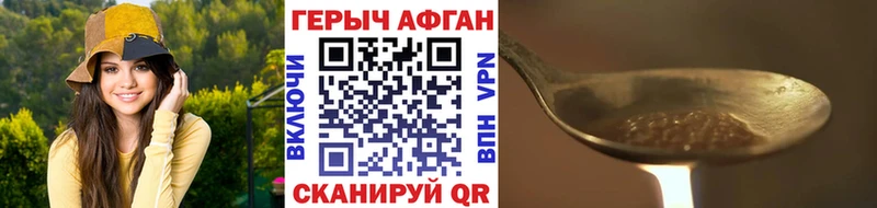 ГЕРОИН VHQ  Староминская 